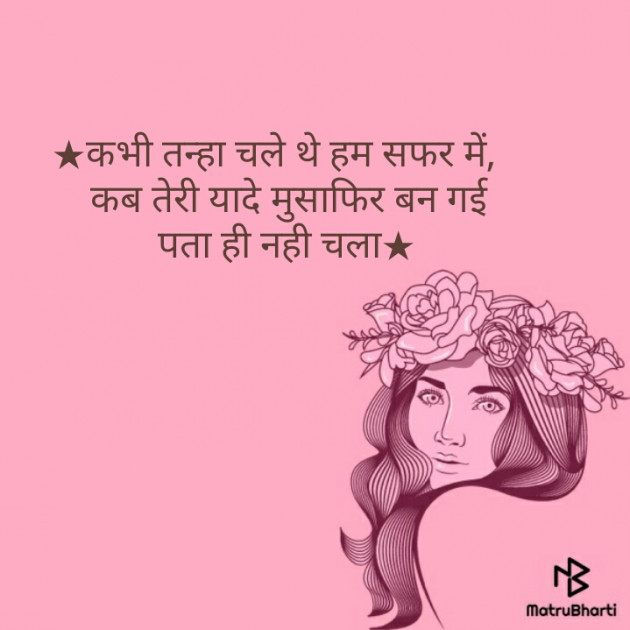 Hindi Shayri by Shaihla Ansari : 111107254