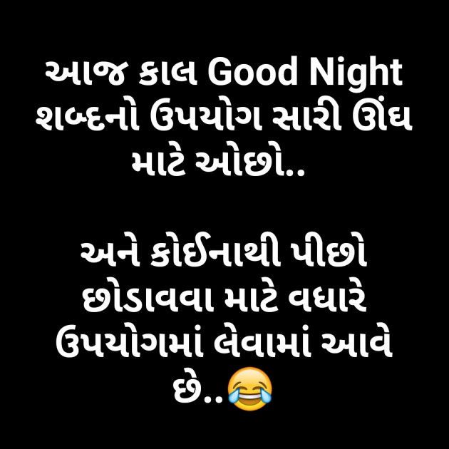 Gujarati Jokes by मनमौज़ी : 111107280