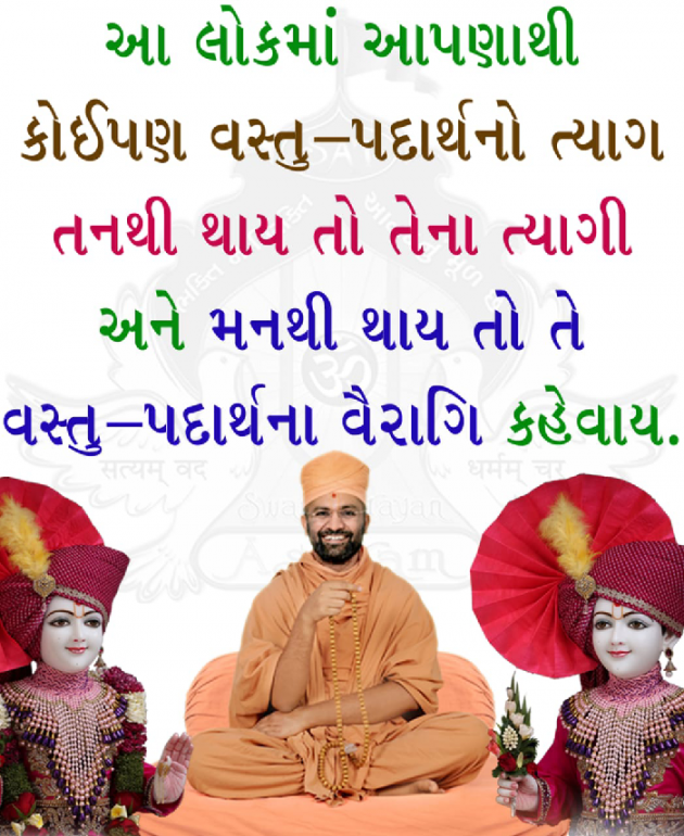 Gujarati Quotes by Vimal Savaliya : 111107334