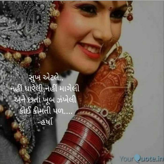 Gujarati Romance by Mukesh Shah : 111107336