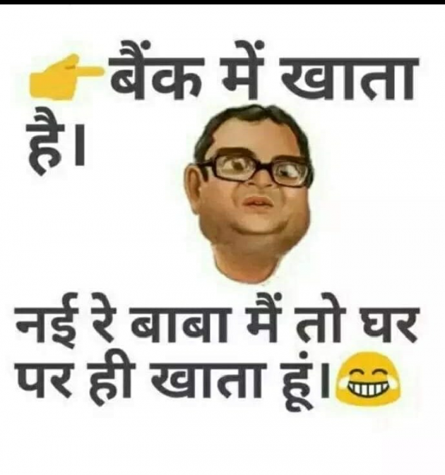 Gujarati Jokes by Thakor Sunil : 111107378