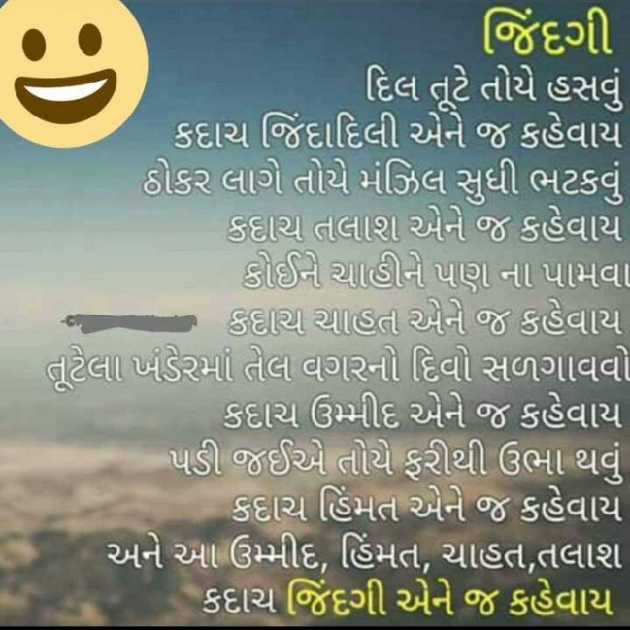 Gujarati Shayri by Jigi Parmar : 111107392