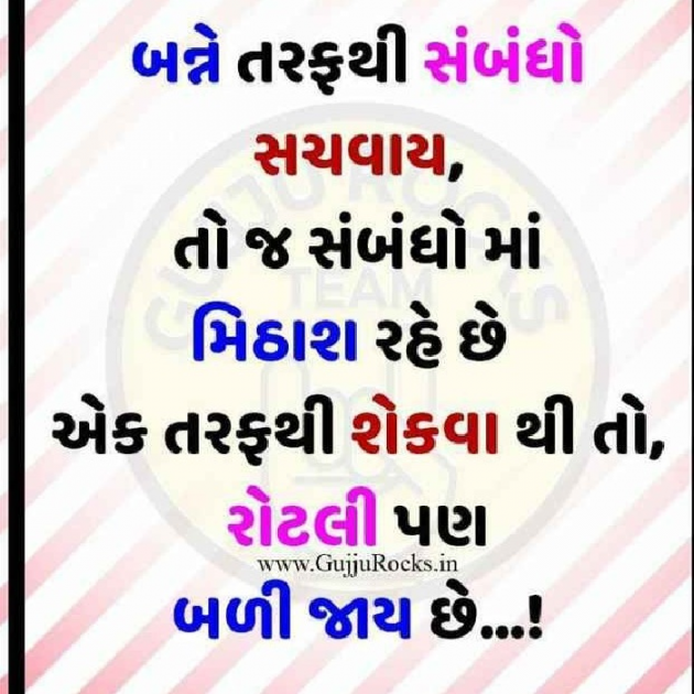 Gujarati Shayri by Jigi Parmar : 111107393