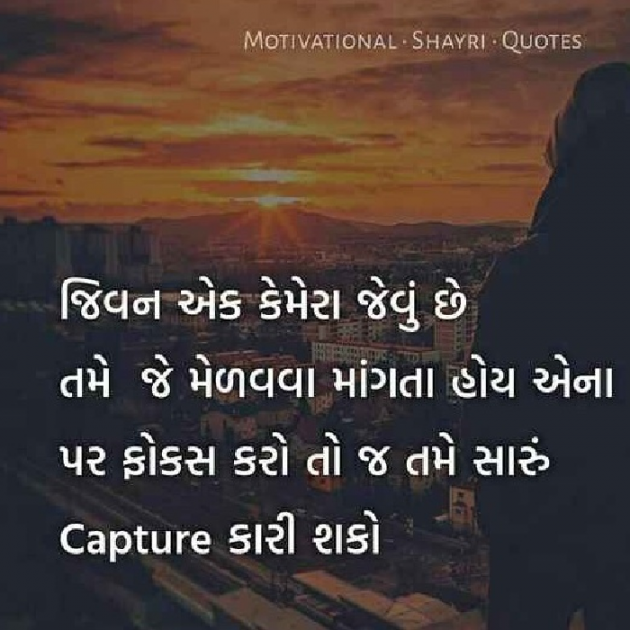 Gujarati Shayri by Jigi Parmar : 111107394