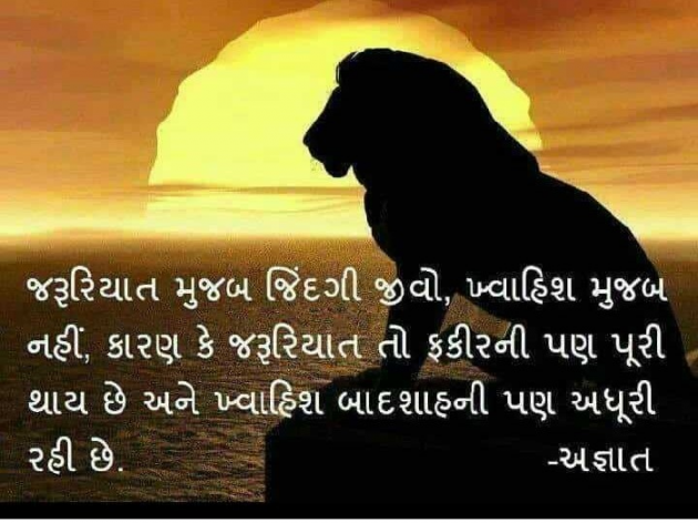 Gujarati Quotes by Jigi Parmar : 111107398