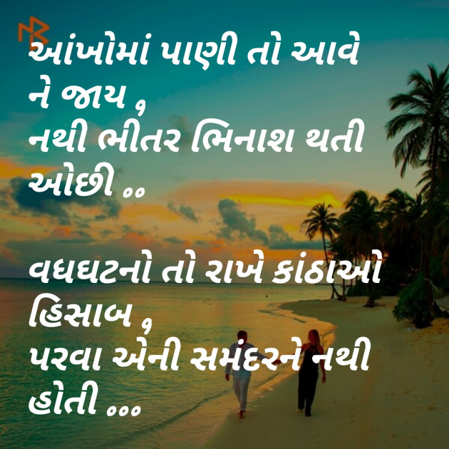 Gujarati Blog by jagrut Patel pij : 111107417