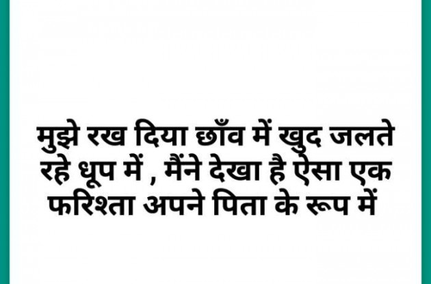 Gujarati Shayri by Bambhaniya Shobhna : 111107419