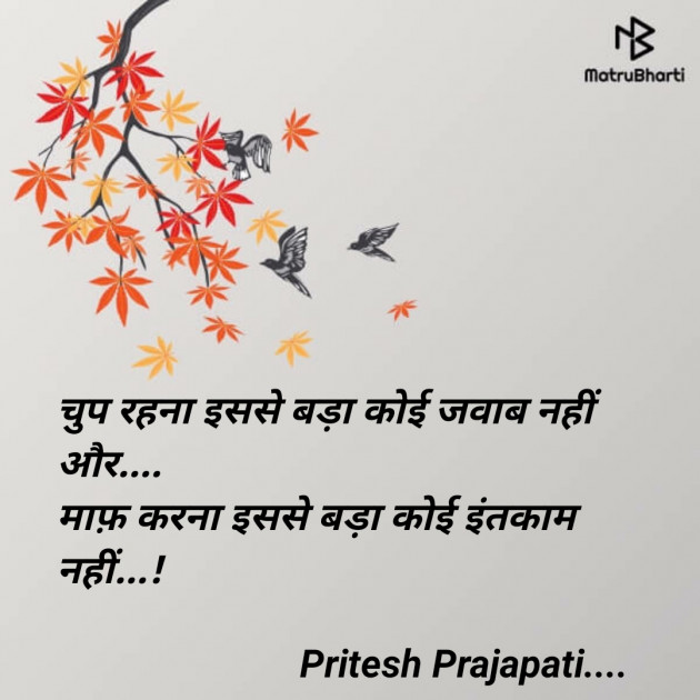 English Quotes by Pritesh Prajapati : 111107446