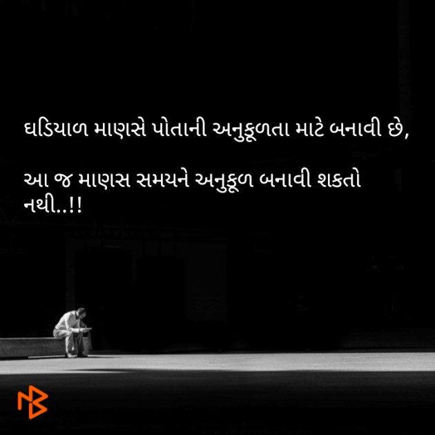 Gujarati Whatsapp-Status by Sagar Chavda : 111107478