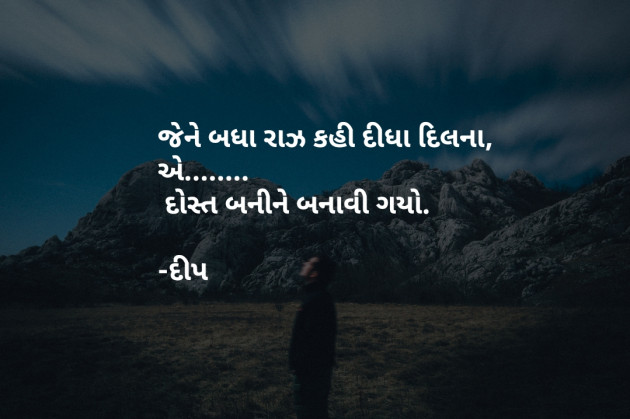 Gujarati Shayri by Insta- Sabdomara : 111107482
