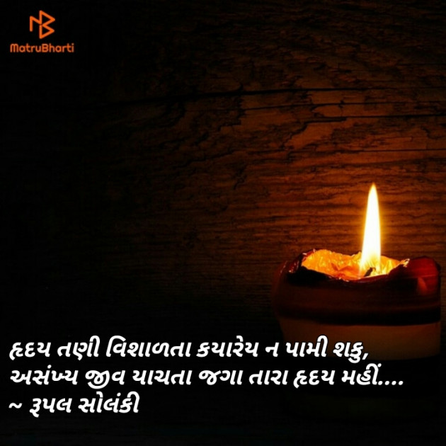 Gujarati Religious by Rupal Solanki : 111107485