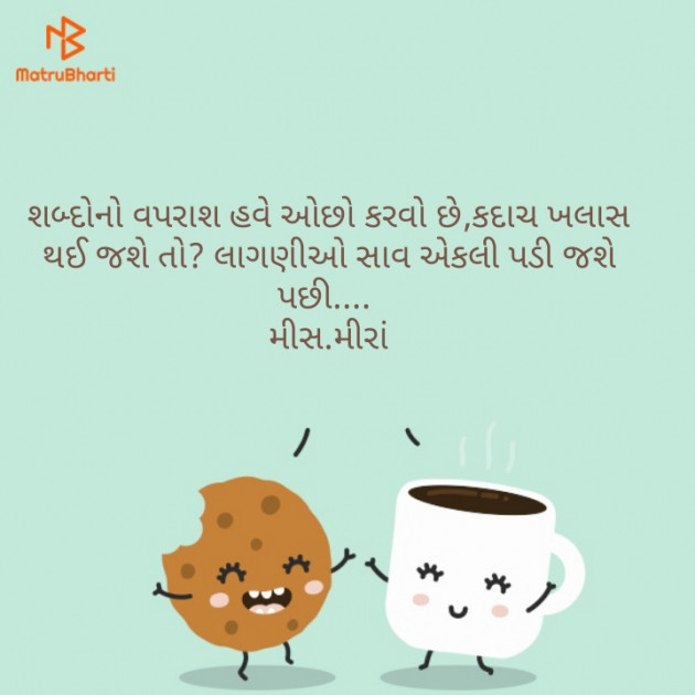 Gujarati Quotes by Kanha : 111107503