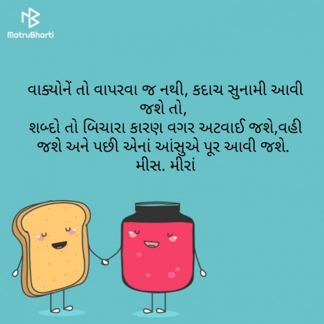 Gujarati Quotes by Kanha : 111107508