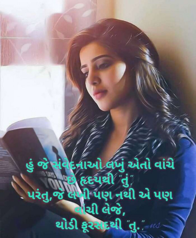 Gujarati Shayri by Ashq Reshammiya : 111107515