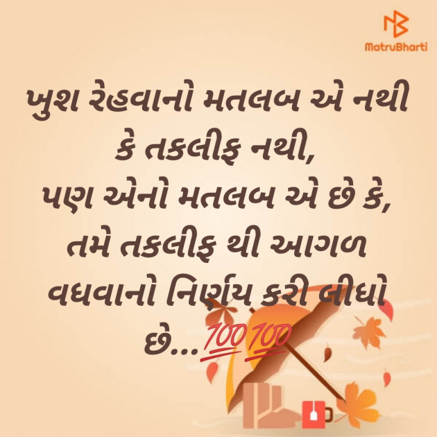 Gujarati Microfiction by Aniruddhsinh Vaghela Vasan Mahadev : 111107520