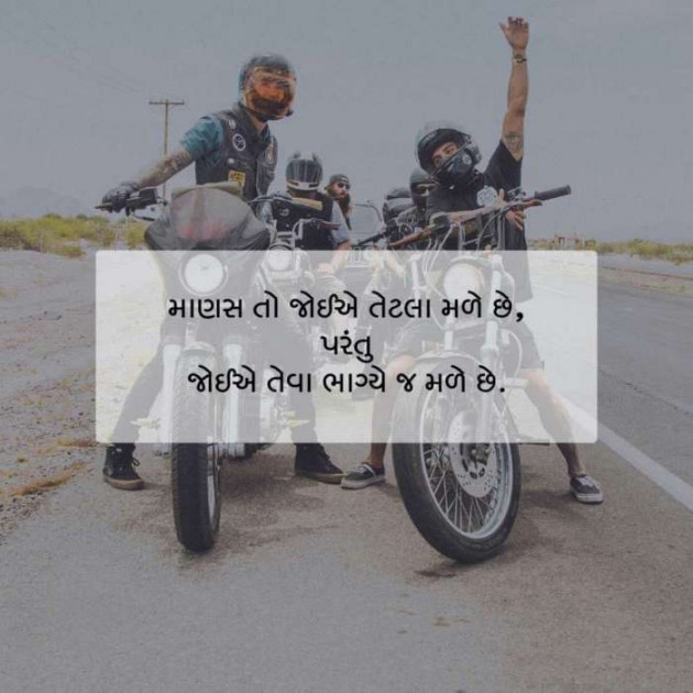 Gujarati Quotes by Tr Ronak PateL : 111107596