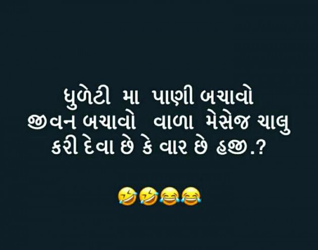 Gujarati Jokes by Tr Ronak PateL : 111107597