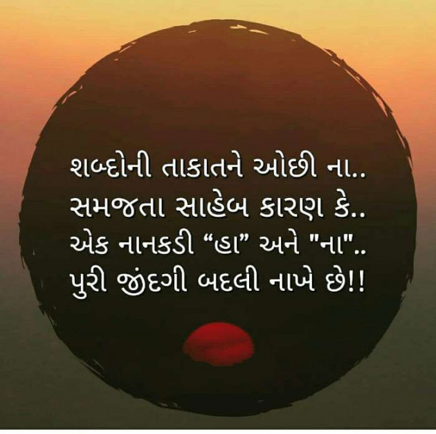 Gujarati Motivational by Tr Ronak PateL : 111107601