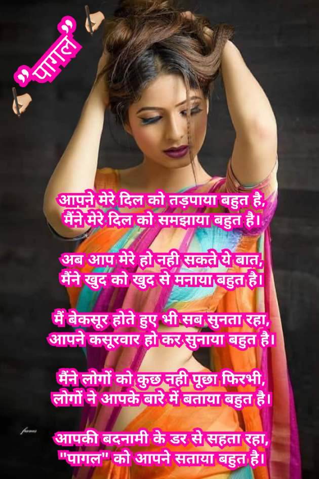 English Shayri by Prafull Pandya : 111107619