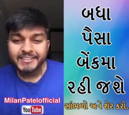 Jignesh Prajapati videos on Matrubharti