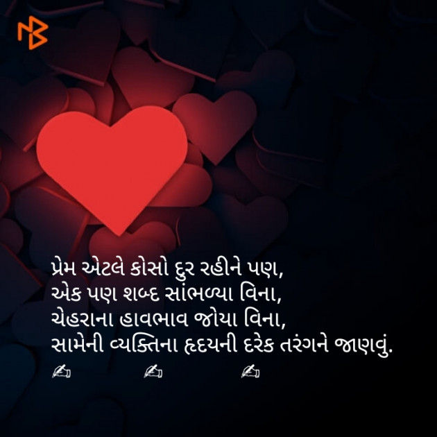 Gujarati Romance by naresh patel : 111107623