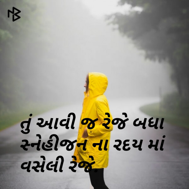 Gujarati Whatsapp-Status by Bhavesh : 111107624