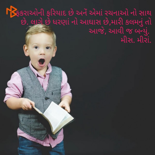 Gujarati Quotes by Kanha : 111107633