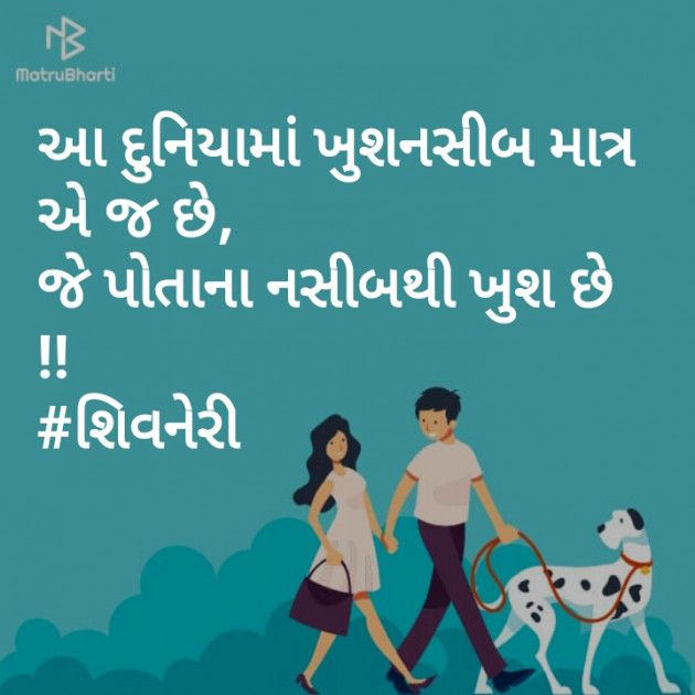 English Quotes by Shivneri : 111107639
