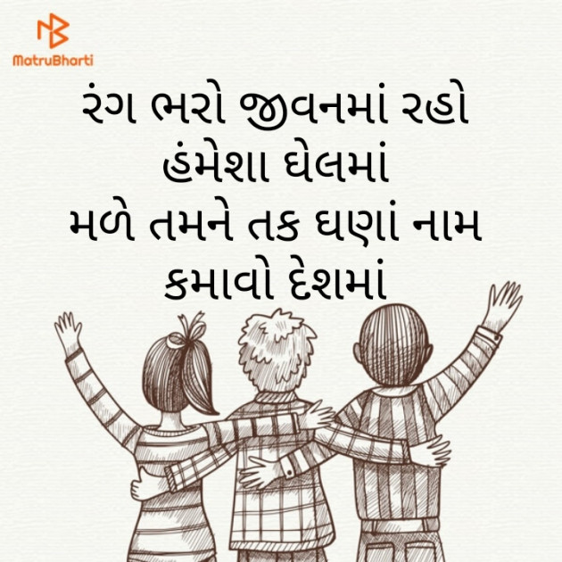 Gujarati Quotes by Mahendra Sharma : 111107644