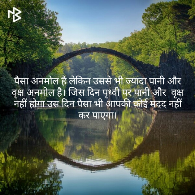 Gujarati Thought by Prkruti : 111107654