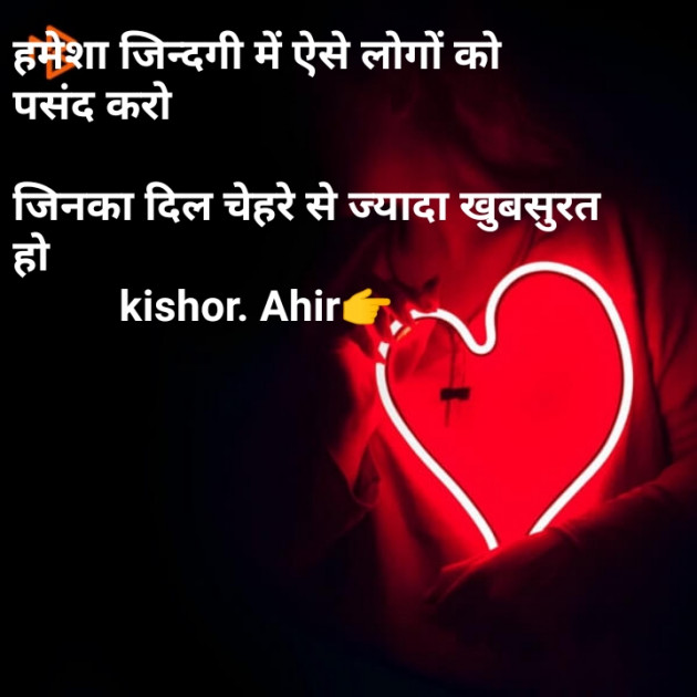 Gujarati Hiku by Kishor Ahir : 111107706