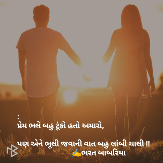 Gujarati Shayri by Babariya Bharat : 111107721