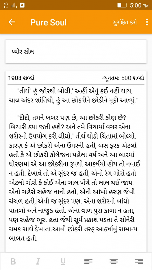 Gujarati Book-Review by MAYUR BARIA : 111107741