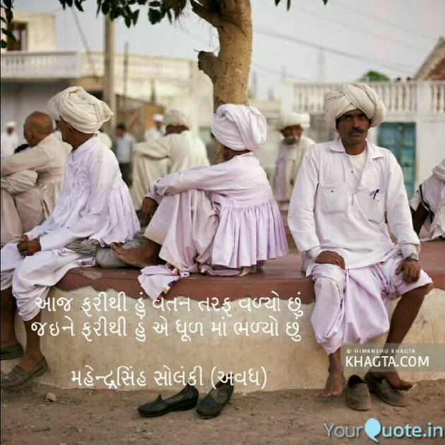 English Thought by महेन्द्रसिंह सोलंकी अवध : 111107752