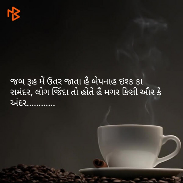 Gujarati Shayri by vaidugor : 111107779