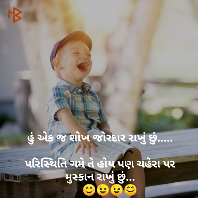 Gujarati Good Evening by SMChauhan : 111107797