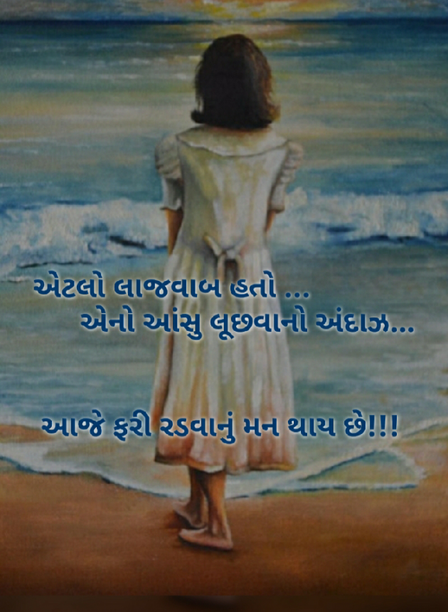 Gujarati Blog by Nidhi_Nanhi_Kalam_ : 111107808