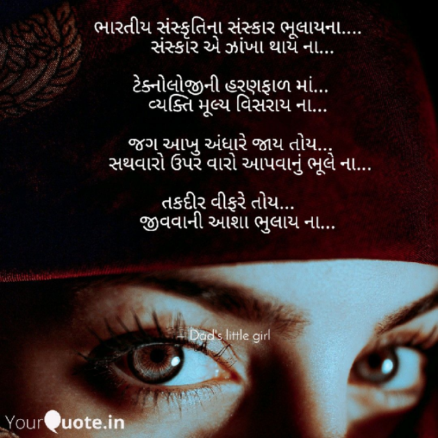 Gujarati Blog by Nisha Sindha : 111107818