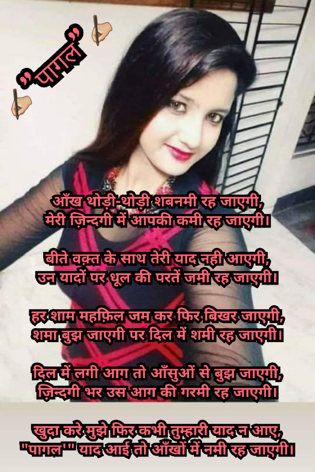 English Shayri by Prafull Pandya : 111107823