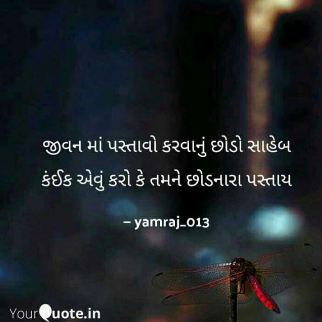English Quotes by Vinod Patel : 111107862