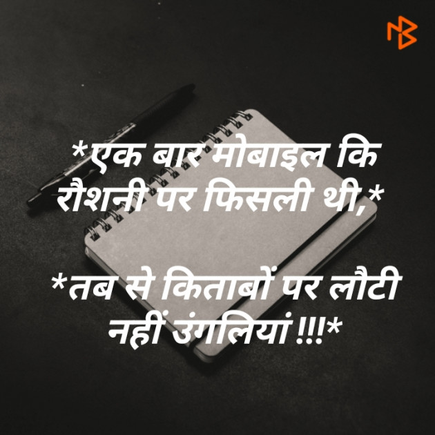 Gujarati Shayri by Sonal : 111107867