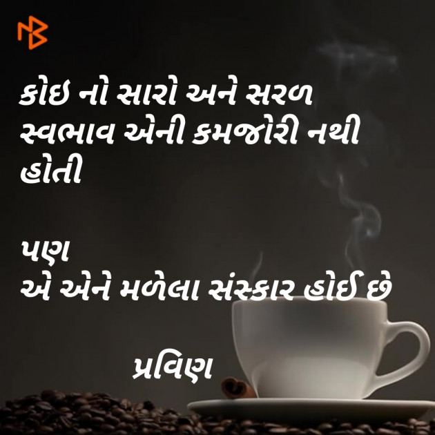 Gujarati Shayri by Pravin.. : 111107887