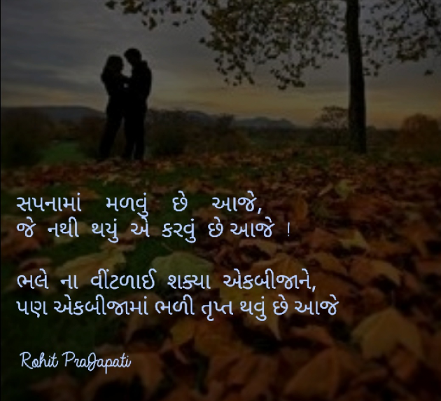 Gujarati Whatsapp-Status by ધબકાર... : 111107891