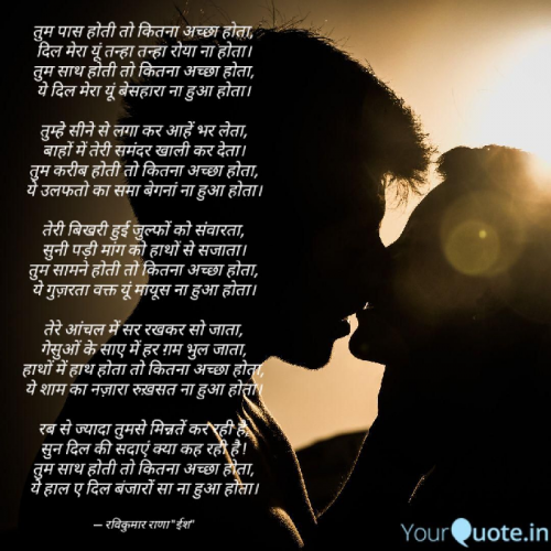 Post by Ravikumar Rana Ish on 09-Mar-2019 09:17pm