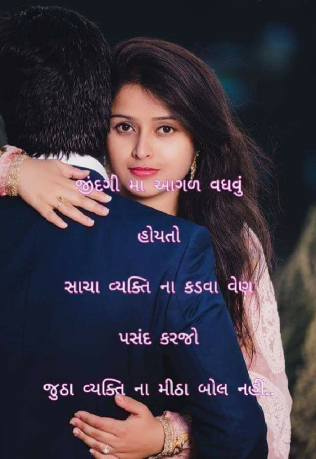 Gujarati Romance by Himanshu panchal : 111107905