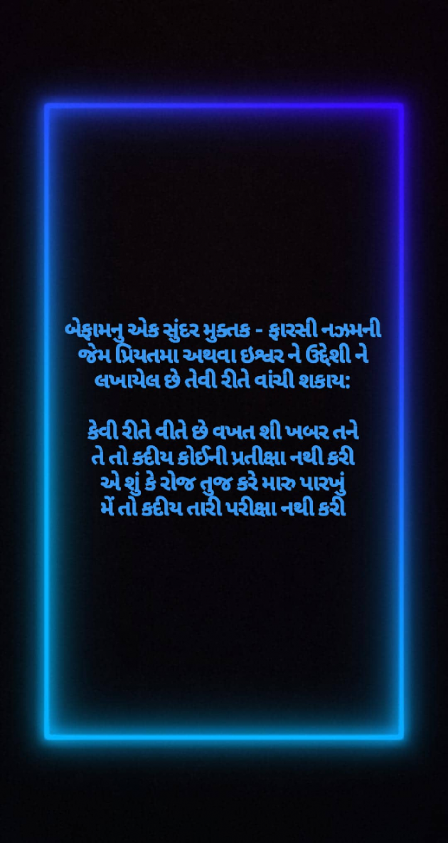 English Shayri by hiren dudharejiya : 111107906