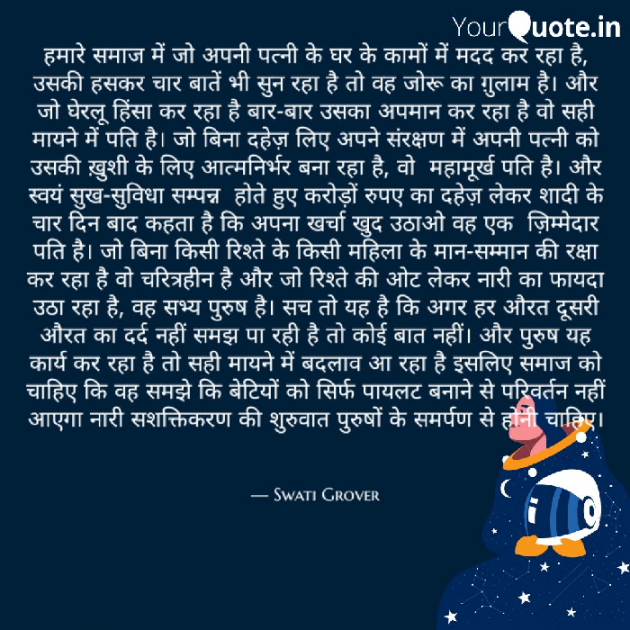 English Thought by Swati Grover : 111107921