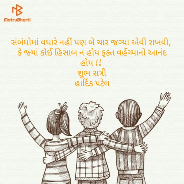 Gujarati Whatsapp-Status by HardikV.Patel : 111107922