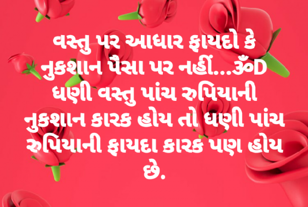 Gujarati Motivational by Dhruti Dave : 111107926