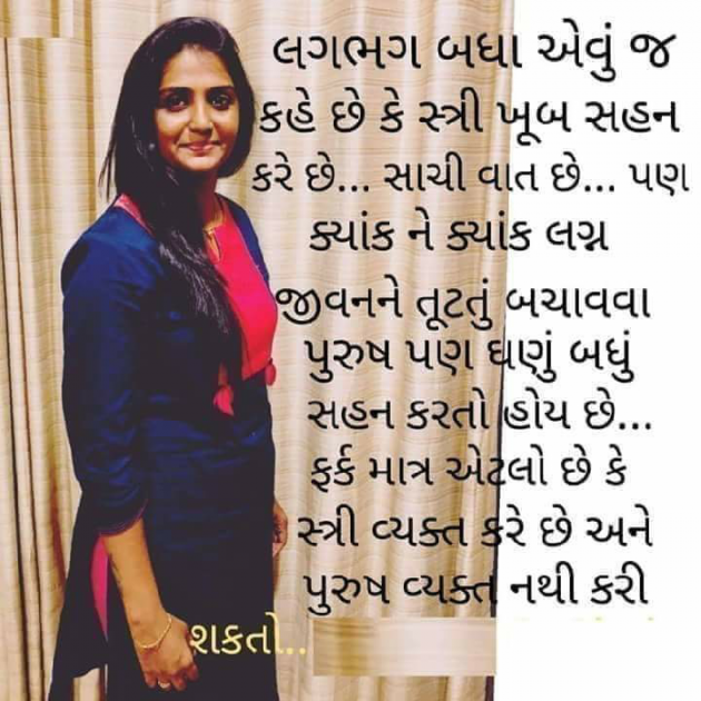 Gujarati Blog by Himanshu panchal : 111107927